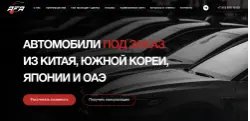 Авто из Китая, Японии, Кореи "AutoFromAsia"