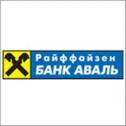 Райффайзен Банк Аваль (Киев)