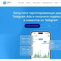 Ads-telegram.pro - агентство по продвижению в Telegram