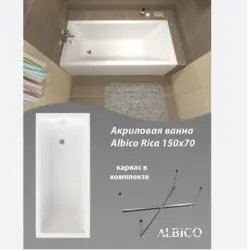 Акриловая Ванна Albico Riса