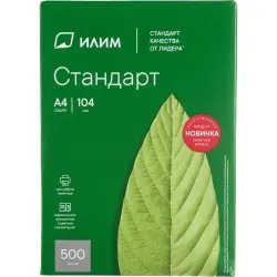 Бумага для офисной техники Илим Стандарт