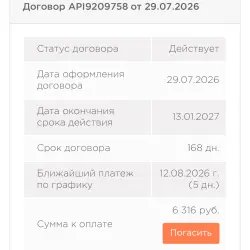 МКК "Алистар" (Россия, Москва)