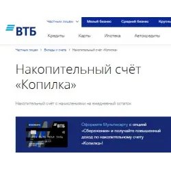 Копилка ВТБ24