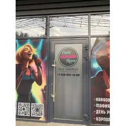 Караоке-клуб "Party Караоке Room" (Россия, Краснодар)