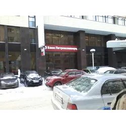 Банк "Петрокоммерц" (Россия, Екатеринбург)