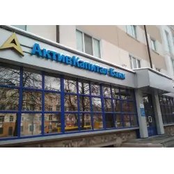 Банк "Актив-капитал банк" (Россия, Пермь)