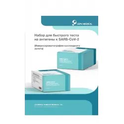 Экспресс-тест для определения антигена коронавирус SARS-Cov-2 Lepu medical Leccurate с коллоидным золотом