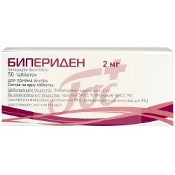 Противопаркинсоническое средство "Бипериден" Фармзащита