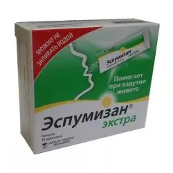 Гранулы Berlin-chemie Эспумизан Экстра