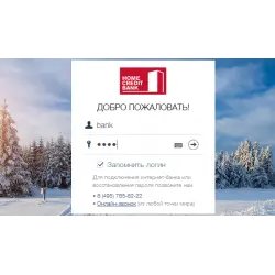Интернет-банк Хоум Кредит Банк