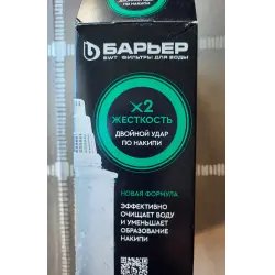 Барьер фильтры для воды×2 жесткость