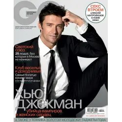 Мужской журнал GQ