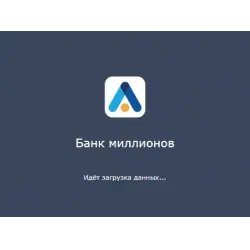 Интернет-банк "Локо-Банк" (Россия, Уфа)