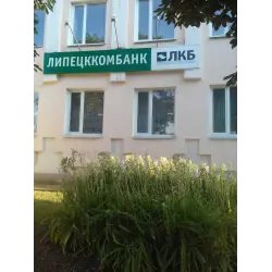 ПАО "Липецккомбанк" (Россия, Липецк)