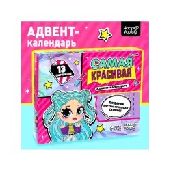 Адвент календарь Sima Land