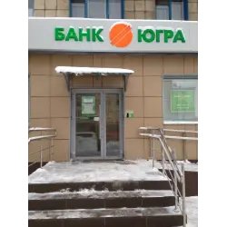 Банк "Югра" (Россия, Казань)