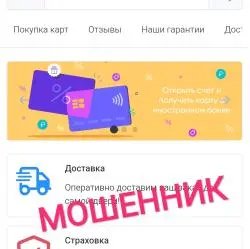 DropCardz.Site - Банковские карты и идентификация счетов
