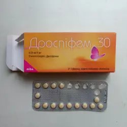 Гормональные таблетки МИБЕ ГМБХ АРЦНАЙМИТТЕЛЬ "Дроспифем 30"
