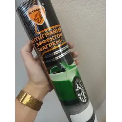 Антигравий Eltrans с эффектом шагрени