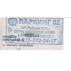 Автостоянка аэропорта Уфа (Россия, Уфа)