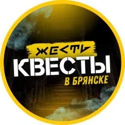 Квесты "Жесть" (Россия, Брянск)