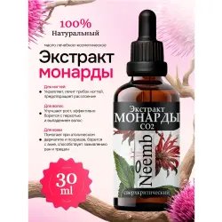 Экстракт монарды Neemb