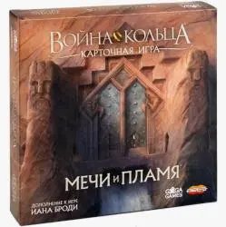 Дополнение к настольной игре GaGa Games "Война Кольца. Мечи и Пламя"