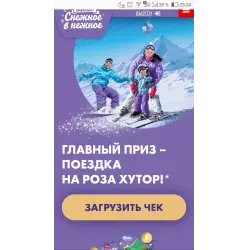 Акция Milka "Превращаем снежное в нежное"