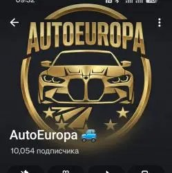AutoEuropa канал пригодна авто в Telegram