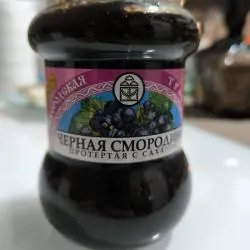 Черная смородина протертая с сахаром Богородская трапеза