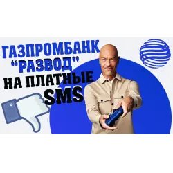 Газпромбанк (Россия, Санкт-Петербург)