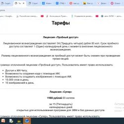 Чат AIGPT25