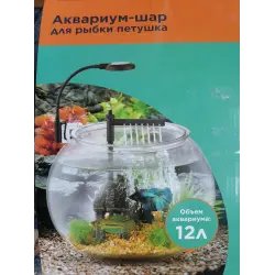 Аквариум-шар Naribo A-100/300