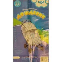 Дождевик для коляски Nika kids