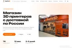 Baftrid.ru - интернет-магазин бытовой техники