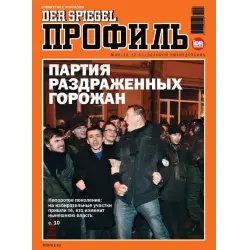 Деловой и аналитический еженедельный журнал "Профиль" - издательство ИДР-Формат