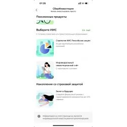 Билет в будущее (накопительное страхование жизни)