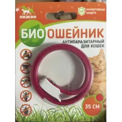 Био ошейник антипаразитарный для кошек Пижон