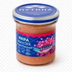 Икра минтая Путина подкопченная пробойная