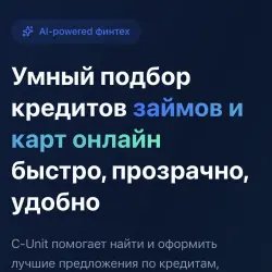 Credium.store - сервис подбора кредитов