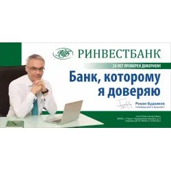 Банк "Ринвестбанк"