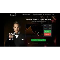 Binarium.com - брокер бинарных опционов