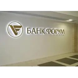 Акционерный коммерческий банк "Форум" (Киев)