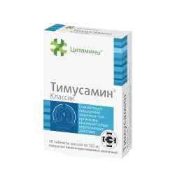 Биорегулятор иммунной системы Тимусамин Классик