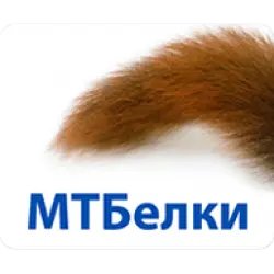 Вклад "МТБелки" в МТБанк-е (Беларусь, Минск)