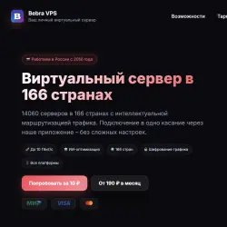 Bebra VPS - Аренда виртуальных серверов