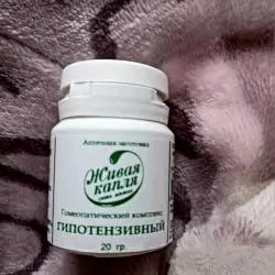 Гомеопатический комплекс Живая капля "Гипотензивный"