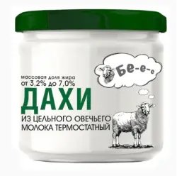 Дахи "Бе-е-е" из цельного овечьего молока 3.2-7%
