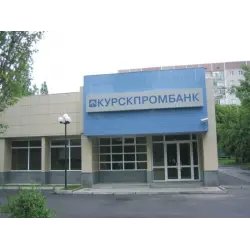 Банк Курскпромбанк (Россия, Курчатов)