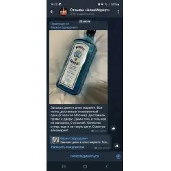 АлкоМаркет